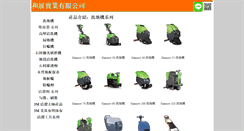 Desktop Screenshot of ensc.com.tw