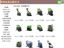 Tablet Screenshot of ensc.com.tw